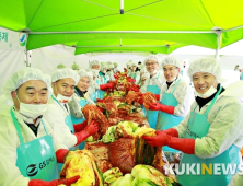 GS칼텍스 여수공장, ‘김장 나눔 대축제’ 사랑 실천