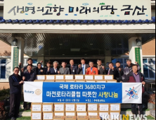 마전로터리클럽, 추부면에 250만원 상당 라면 기탁