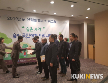 충남도 ‘산림보호분야’ 우수기관 선정