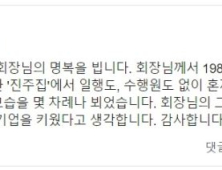 이낙연 “故구자경, 소박한 모습이 사랑받는 LG그룹 키웠다”