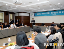 태안군, ‘태안 미래 신성장 동력 발굴’ 힘 합쳤다