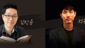 인터파크 20일, 김찬용‧정우철 도슨트와 아트톡 열어