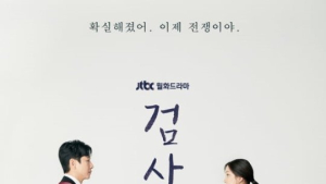 [볼까말까] 소소한 ‘검사내전’ 펼쳐지는 진영지청으로 오세요