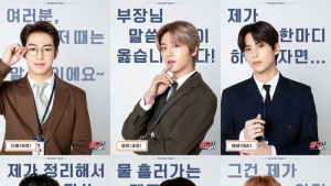 회사원 변신 SF9, ‘셒구상사’ 개인 포스터 공개