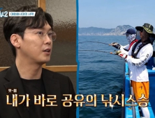 ‘도시어부2’ 박병은 “내가 공유의 낚시 스승, 제주도 함께 간다”