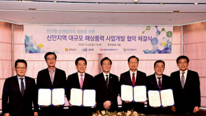신안군, 한전 전남 신안군 대규모 해상풍력 사업 추진