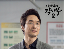 SBS, ‘낭만닥터 김사부2’부터 월화극 80분 방송한다