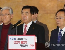 심재철 “문의장·민주당, 민주주의 말살 주범”