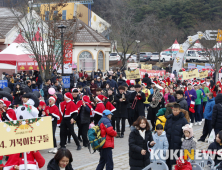 임실산타축제, 11만 관광객 ‘인기몰이’