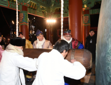 동·서 화합 '제야의 종' 타종식, 이원 생중계한다