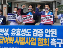 의료계 한방 첩약 급여화 시도 반대 확산…의학회 이어 한약사도 동참