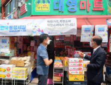 조봉환 이사장, 나들가게·전통시장 현장점검 나서