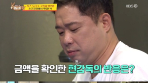 현주엽 돌변케 한 도티 연봉 얼마길래…“0을 좀 많이 세야 되더라”