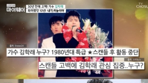 가수 김학래 
