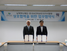국시원-남북하나재단, 북한이탈주민 안정적 자립정착 위한 MOU 체결