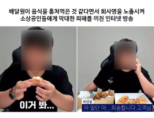 하태경 “아프리카TV, 소상공인 모함해 수익올린 악덕 조작 BJ에 1주일 방송정지 처분?”