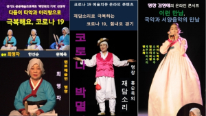 고양시 예술인 ‘백만 원의 기적’, 7월11일~12일 비대면 공연연다