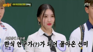 '아는형님' 선미 