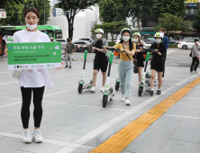 라임, 전동킥보드 주차 관행 개선 위한‘라임 파킹 스쿨 위크’ 개최