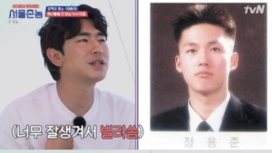 '서울촌놈' 이시언 