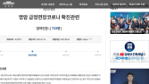 청와대 국민청원에까지 등장한 전남 골프 공무원