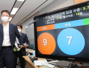 내년도 최저임금 8720원…역대 최저 1.5% 인상률