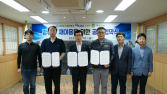 경기 광주도시관리공사, 건설관계 기업과 방류수 재이용 협약