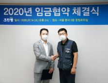크린랲, 올해 임금 협상 ‘무분규 타결’…노사 상생 행보