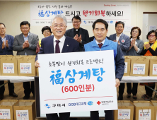 DGB대구은행, 초복 맞아 구미서 삼계탕 나눔 행사