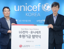 LG전자, 고객과 함께 개도국 어린이 돕는다…정수기 판매금 일부 기부