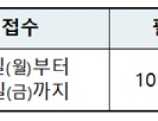 제2회 '맞춤형화장품 조제관리사' 자격시험, 오는 10월 17일 시행