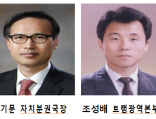 [인사] 대전시, 국장급 수시 ... 20일자