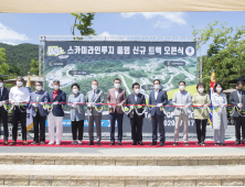 '스카이라인루지 통영' 신규트랙 추가 개장…세계 최대 규모 4개 트랙