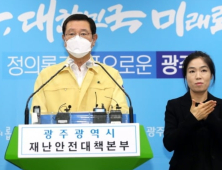 광주시, ‘슈퍼전파자’ 서울 송파 60번 코로나19 확진자 고발