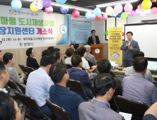 광명시 도시재생사업, 주민 주도로 활기 되찾아