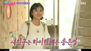 송은영 '불청' 새친구 합류, 최민용 