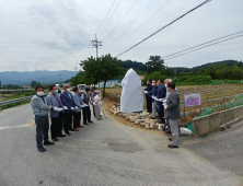 강릉 학산2리, 농촌건강장수마을 표지석 제막식