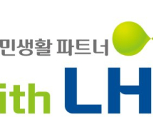 LH, 주택공사 주계약자 공동도급 발주…올해 총 1.7조 규모