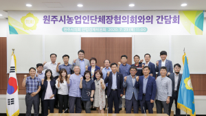원주시의회 산업경제위원회, 농업인단체장협의회와 간담회