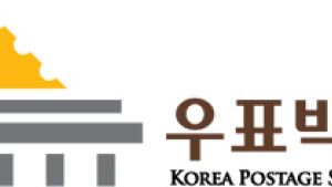 우표박물관 재개관…전자출입명부‧열화상 카메라 등 방역 준수