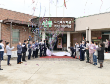 공주시, 충남 최초 ‘신풍어르신 작은도서관’ 개관