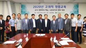 도로교통공단, 청렴·반부패 조직문화 조성 위한 고위직 청렴교육 