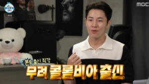 이규형, 집에서 직접 라떼까지..