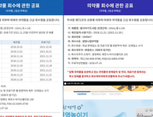 품목허가 취소한 휴온스 비타민제 또 ‘함량 부적합’