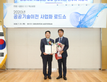 재료연, 2019 공공특허 기술이전 우수기관 선정