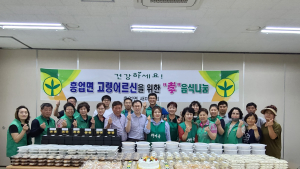 원주시 흥업면 새마을회, 효(孝) 음식 나눔 봉사 펼쳐