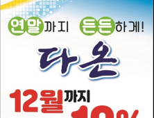 안산시, 지역화폐 '다온' 10% 할인 혜택 12월까지 연장