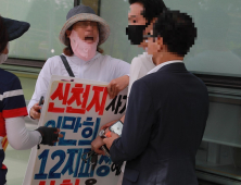 신천지 피해자 연대 '신천지 관계자들에게 항의'