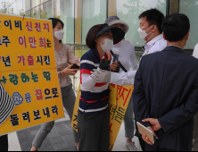 신천지 피해자들 '사랑하는 딸 집으로 돌려보내라'