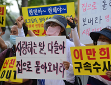 신천지 피해자 '사랑하는 딸아 집으로 돌아오너라'